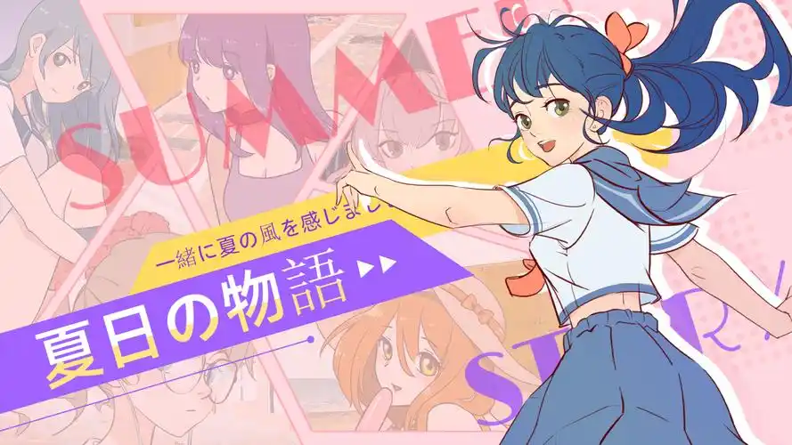 飒爽独家原创 巅峰企划